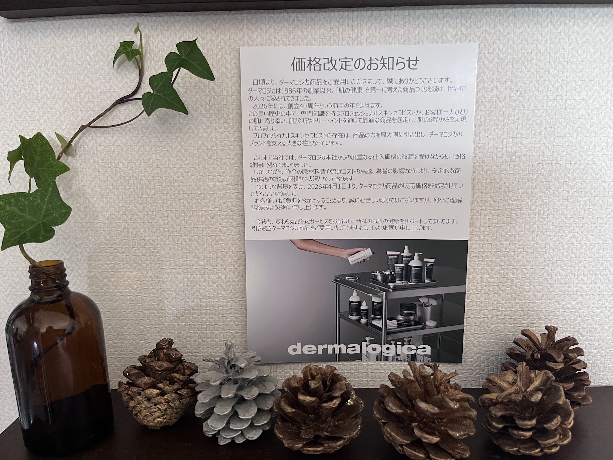 小田原　シミ　くすみ　美白　美肌　肌専門店　ホームケアサポート　お家で肌ケア