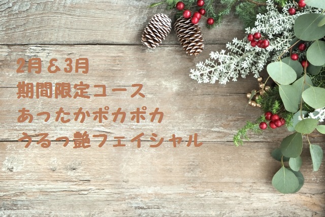 小田原 小顔 リフトアップ たるみ予防