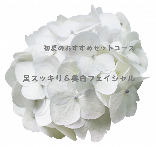 小田原 小顔 リフトアップ たるみ予防
